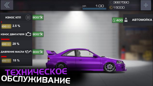 Project Drag Racing汉化安卓版 v1.3.6