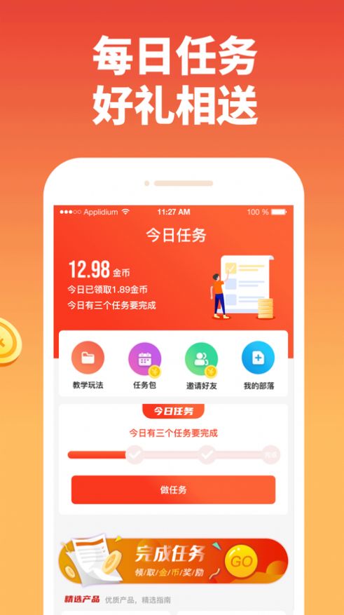 淘米生活app交易下载 v1.0.5