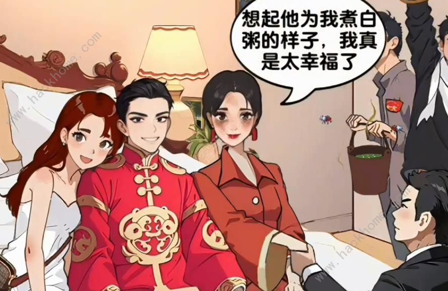 爆梗找茬王接亲留念攻略 接亲留念怎么过图片2