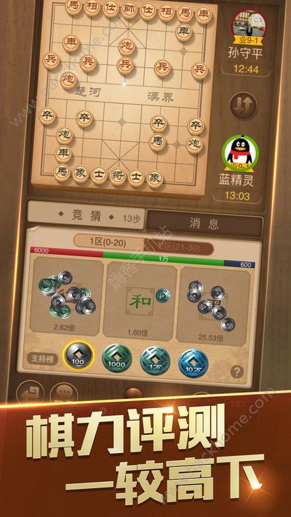 腾讯中国象棋游戏官方下载 v4.1.6.2