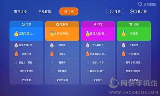 影视快搜官方tv版下载app v2.0.4