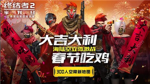 终结者2审判日正式用户突破1500W 全新时装、涂装上线