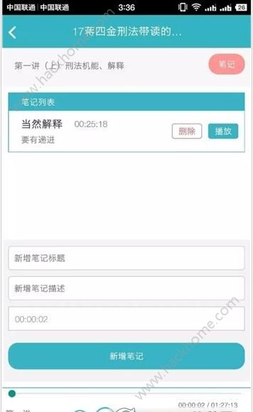 觉晓法考官方苹果版下载app ios版 v4.18.0