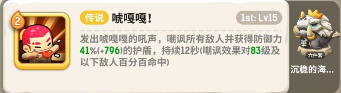 不休的乌拉拉白独角猩首领怎么打 白独角猩首领打法详解图片1