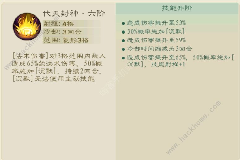 仙弈传说仙灵姜子牙强度解析 姜子牙技能是什么图片3