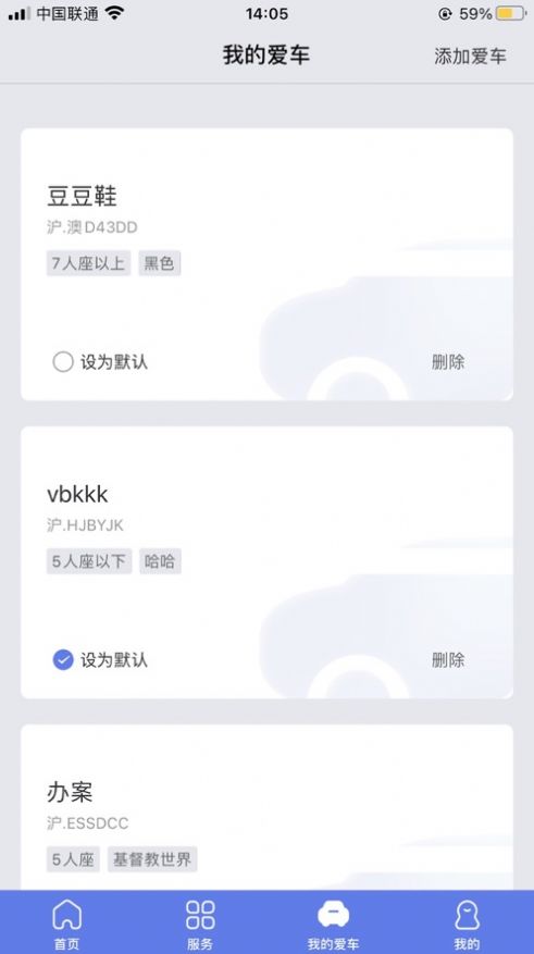 沪万家养车服务app官方下载 v1.0