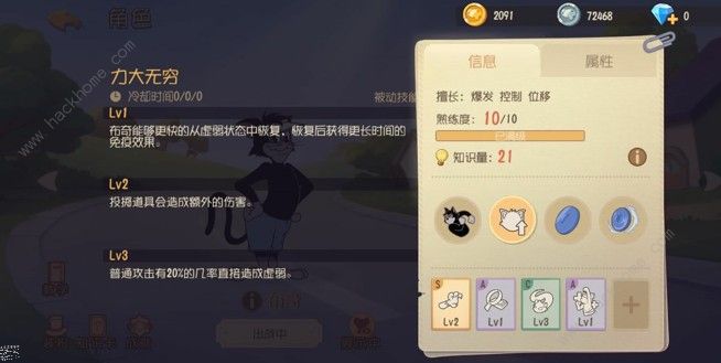 猫和老鼠手游布奇怎么操作 布奇操作技巧解析图片2