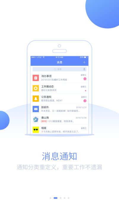 蓝图办公app下载官方手机软件 v1.1.3