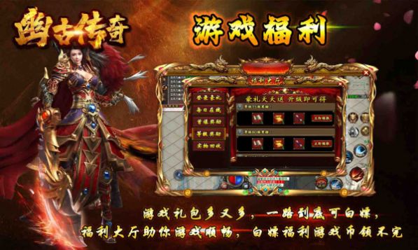 幽古四流派无限刀手游下载正版 v4.3.9