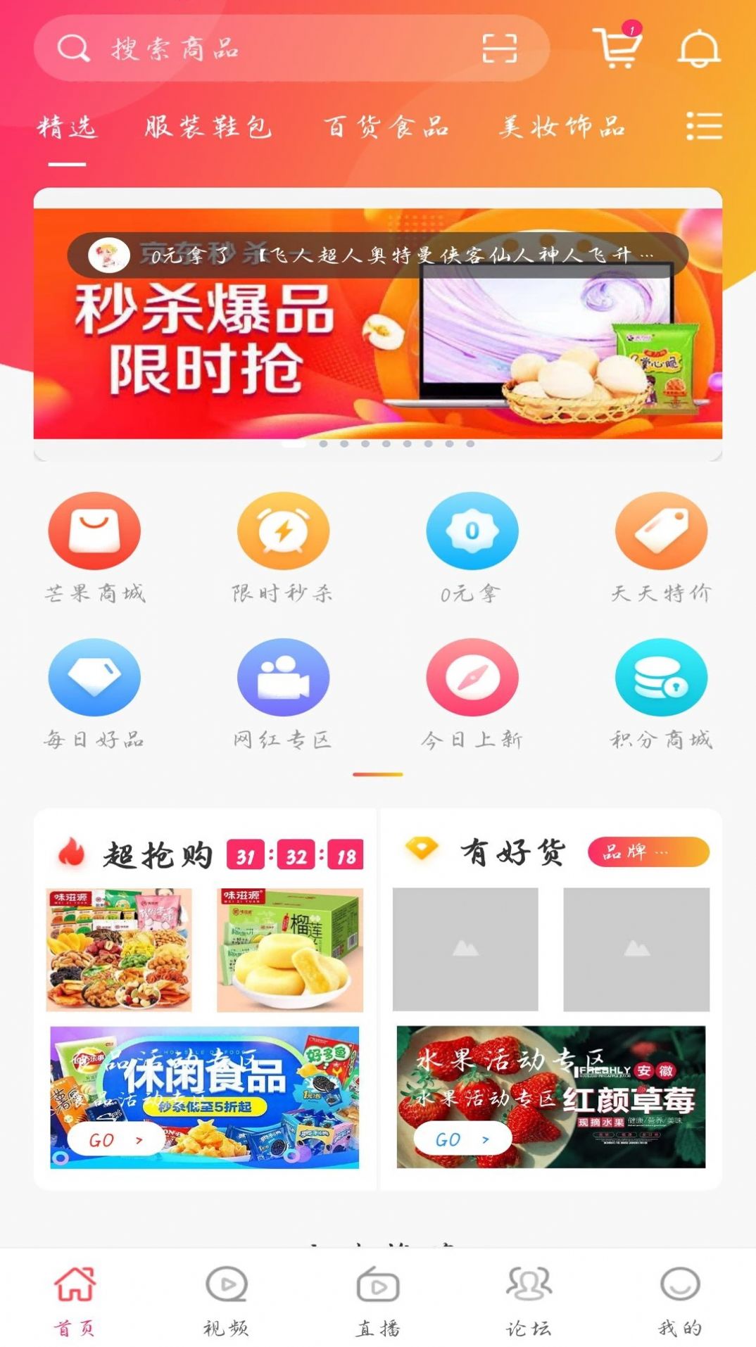 芒果日记app官方下载 v1.2.1