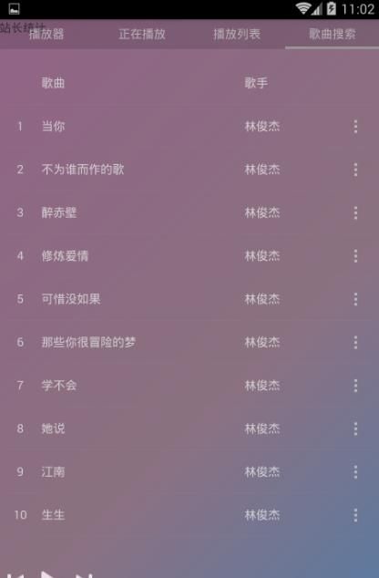 未来云音乐官方app下载手机版 v1.2