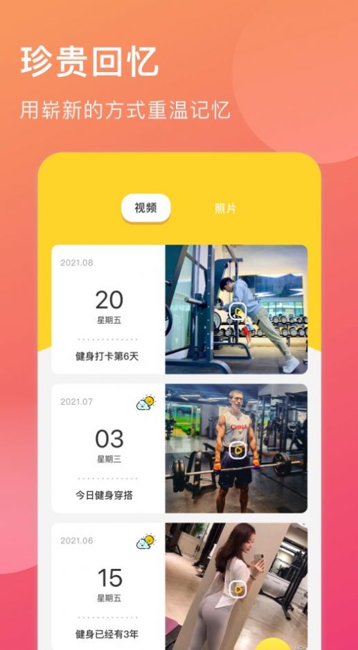 万能锁匙日记app手机版下载 v1.2