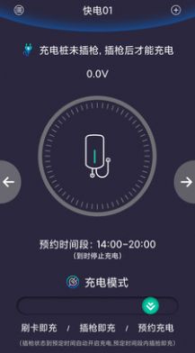 揽海小电充电app手机版下载 v1.0.0