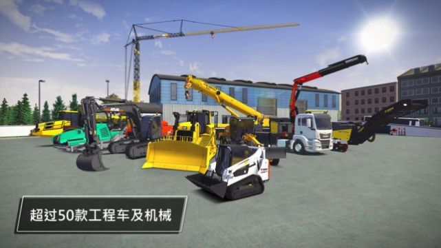 建筑模拟器22免费下载安装最新版 v1.0