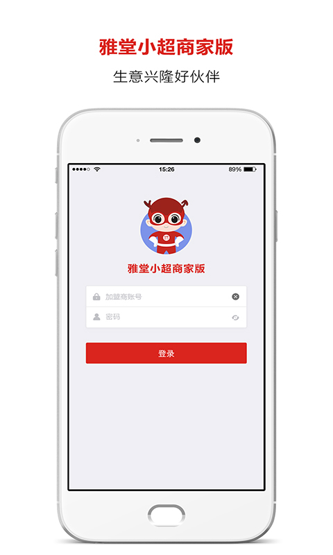 雅堂小超商家版app官方手机软件下载 v2.2.0