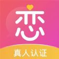 暖恋聊天交友app免费版下载 v7.2.4