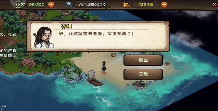烟雨江湖风铃花环怎么得 风铃花环获取攻略图片5