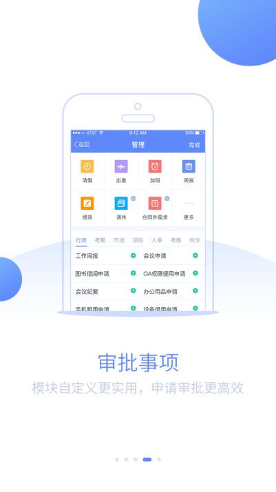 蓝图办公app下载官方手机软件 v1.1.3