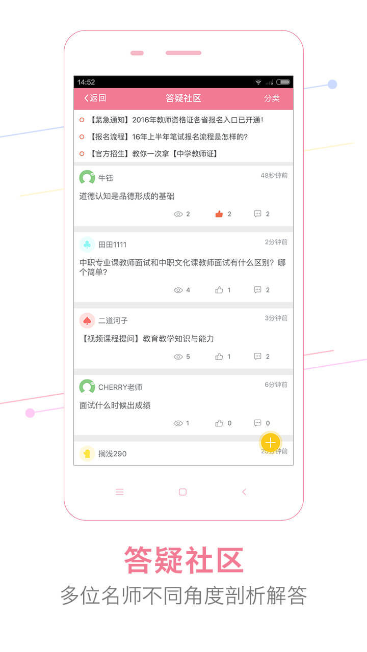 教师随身学软件app官方手机版下载 v3.4.8