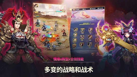 幻三国手游官方下载 v1.0