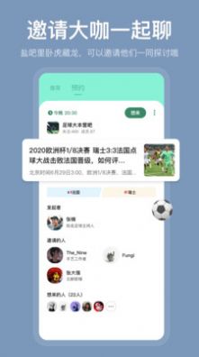 盐吧app最新手机版下载 v2.0.2