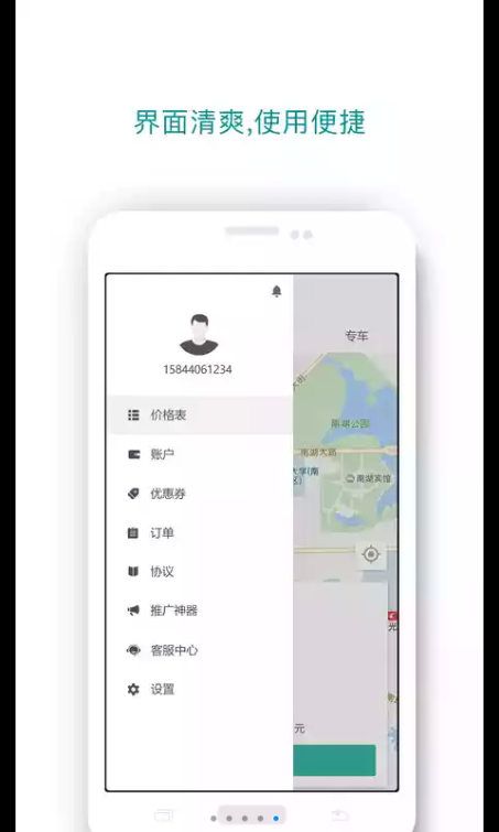 沃沃出行软件app下载手机版 v5.3.5