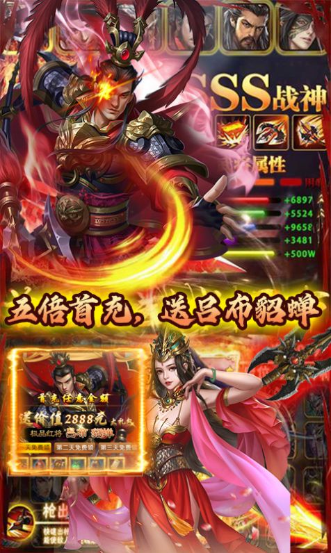 战盟三国志手游官方版 v1.3.3