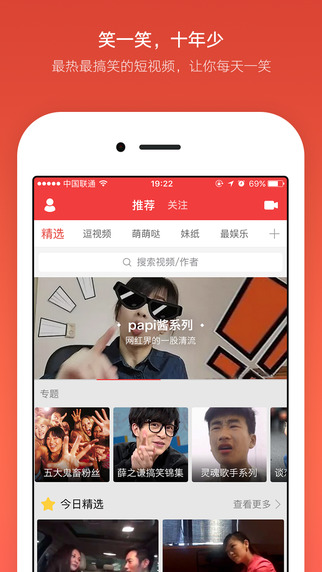 逗视频软件下载官方app v3.8.6