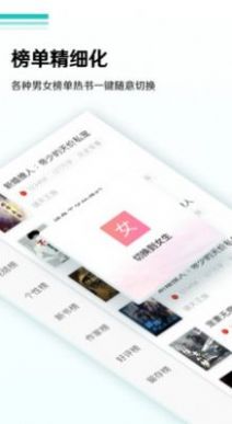 随梦小说去广告app最新版免费下载图片1