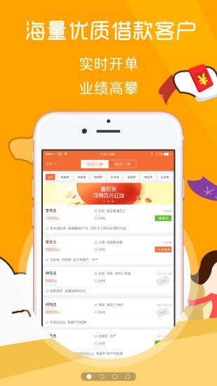 熊猫开单王官方app下载手机版 v2.0.0