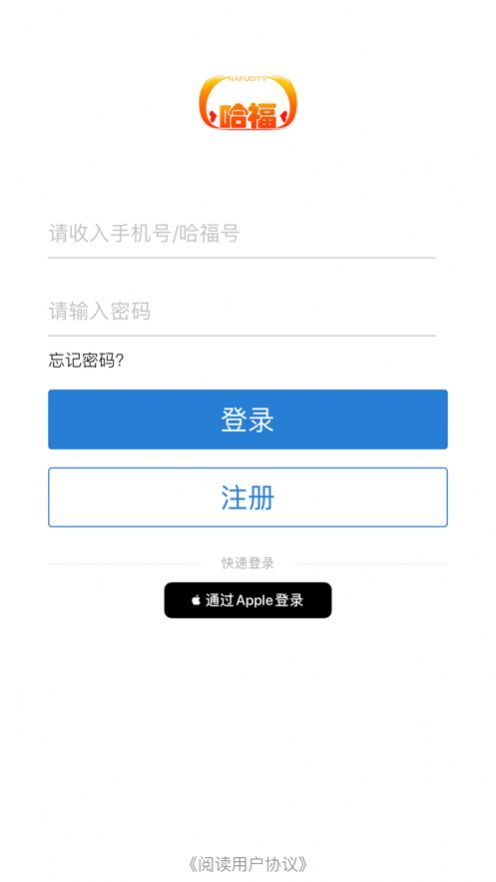 哈福城app官方版 v1.0.20