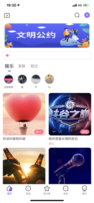 不梨app聊天最新版下载 v2.0.4.2