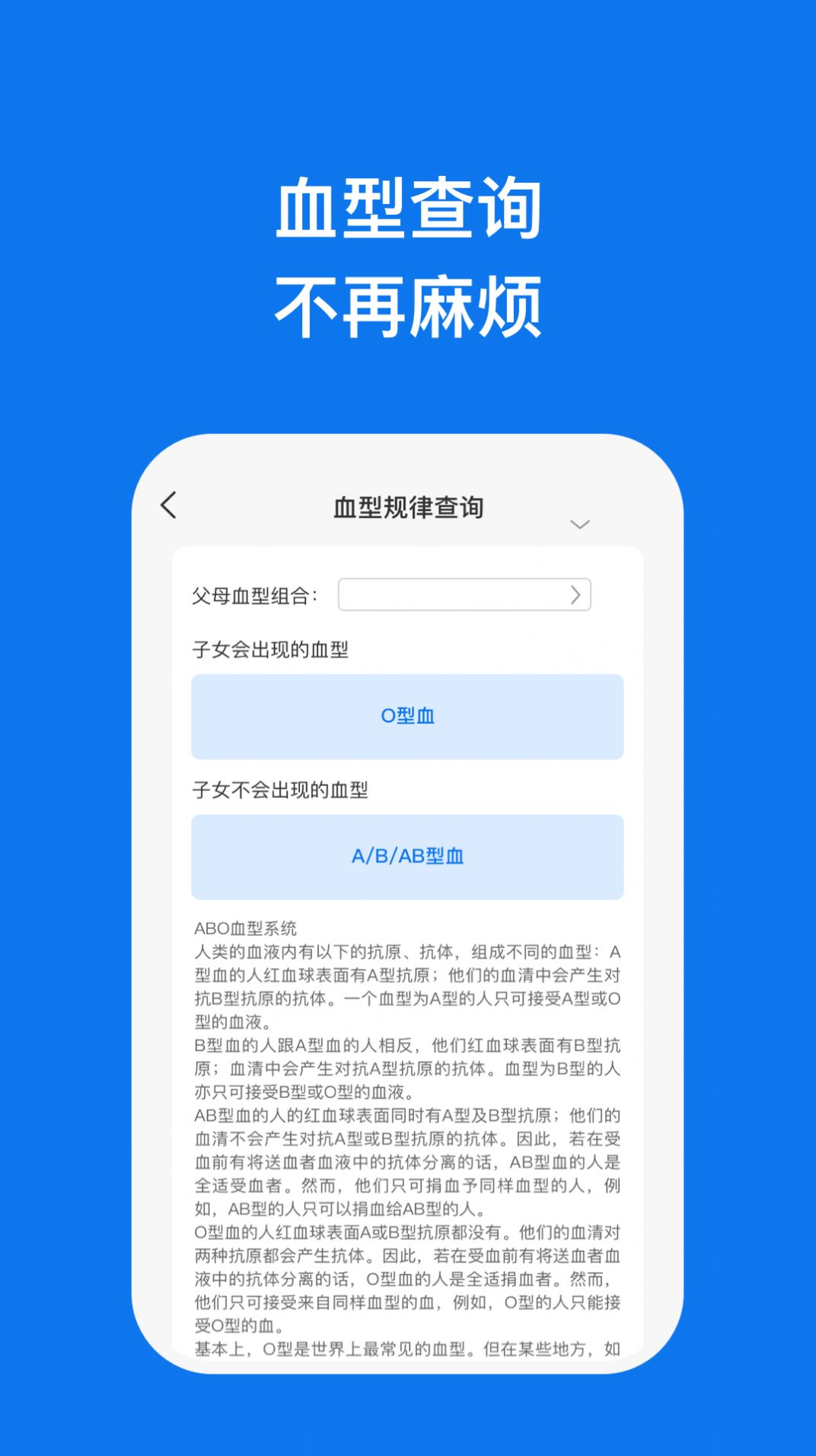 信和手机助理软件官方下载 v1.0.1