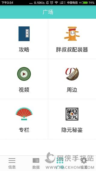 剑三通软件官方iOS版app下载安装 v1.6.2