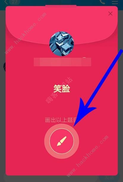 QQ红包雪怎么画？ QQ画图红包所有图案画图详解图片2
