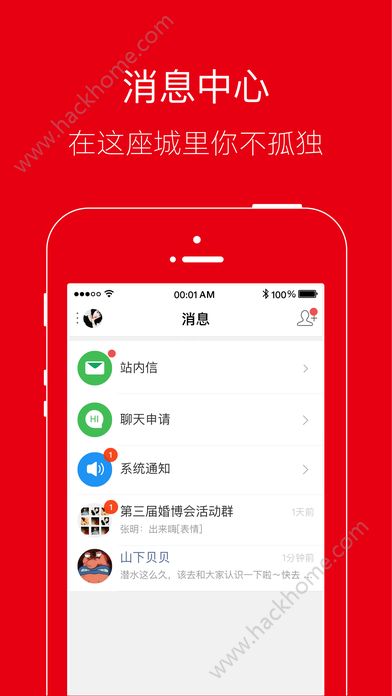 白山在线官方app软件下载 v1.0.4