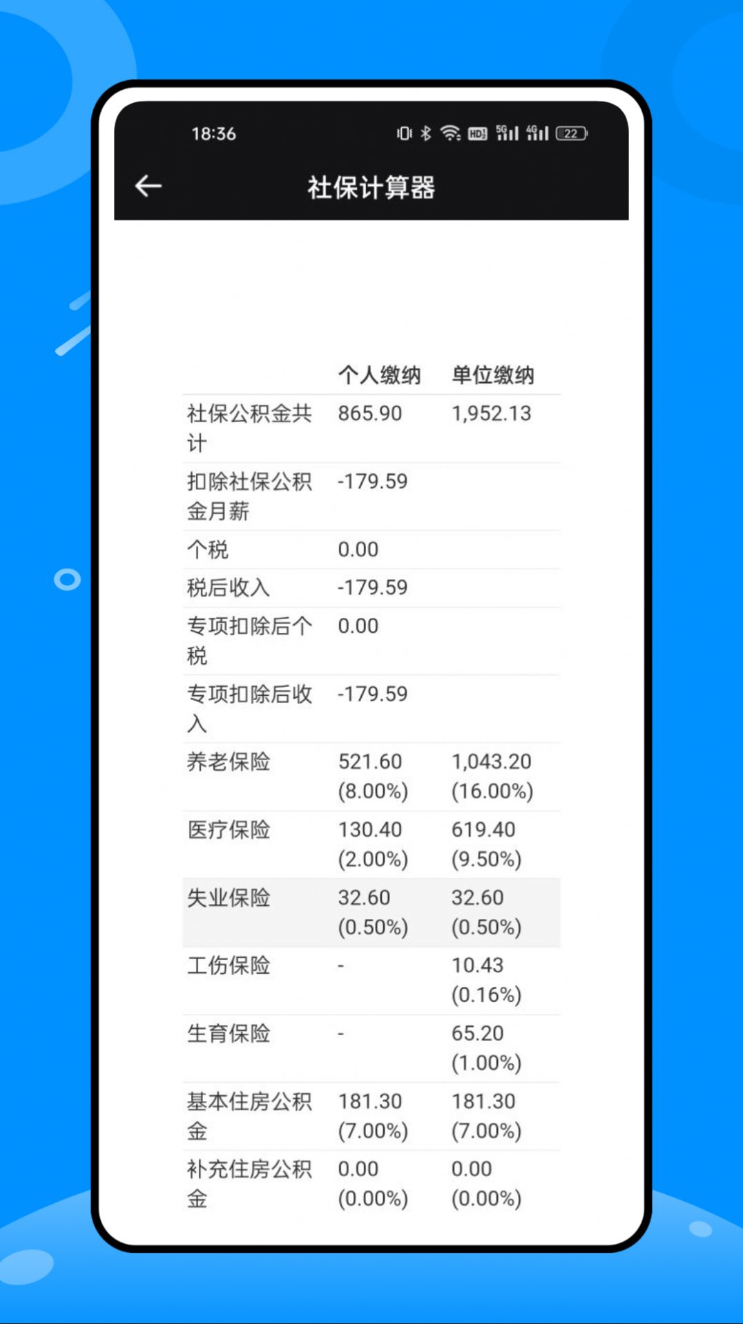 税好办app免费下载安装 v1.0.0