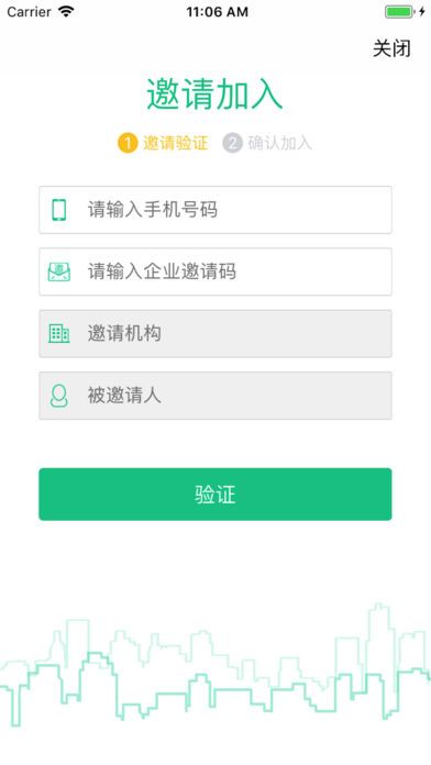 Easy办公app手机版客户端下载 v1.0.6