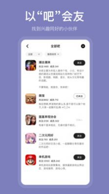 盐吧app最新手机版下载 v2.0.2