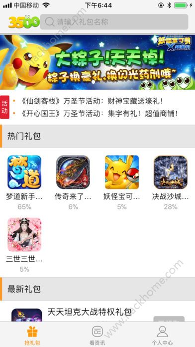 3500游戏盒官方app下载手机版 v1.0.5