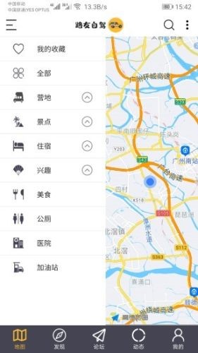 路友旅游app官方手机版图片1