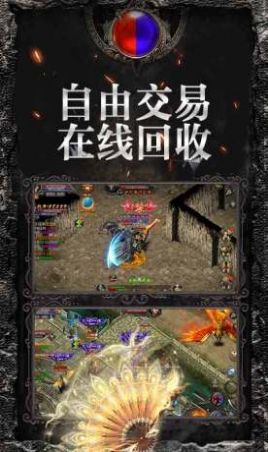 屠龙战烈焰封神手游下载最新版 v1.0.0