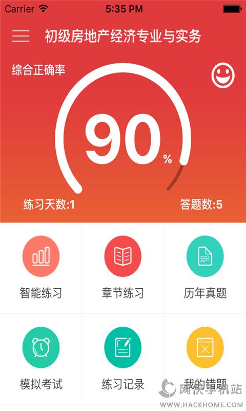 经济师快题库官方app软件下载 v5.9.7