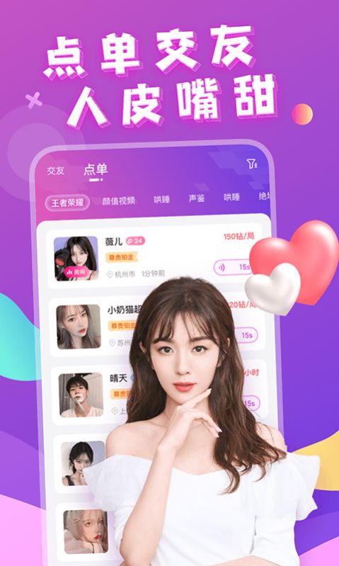 芳泽附近约会APP官方版下载 v1.0.6