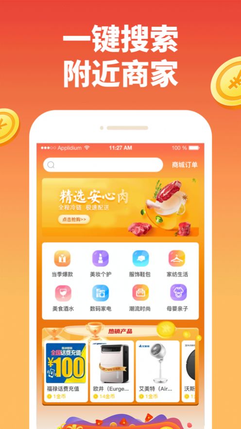 淘米生活app交易下载 v1.0.5