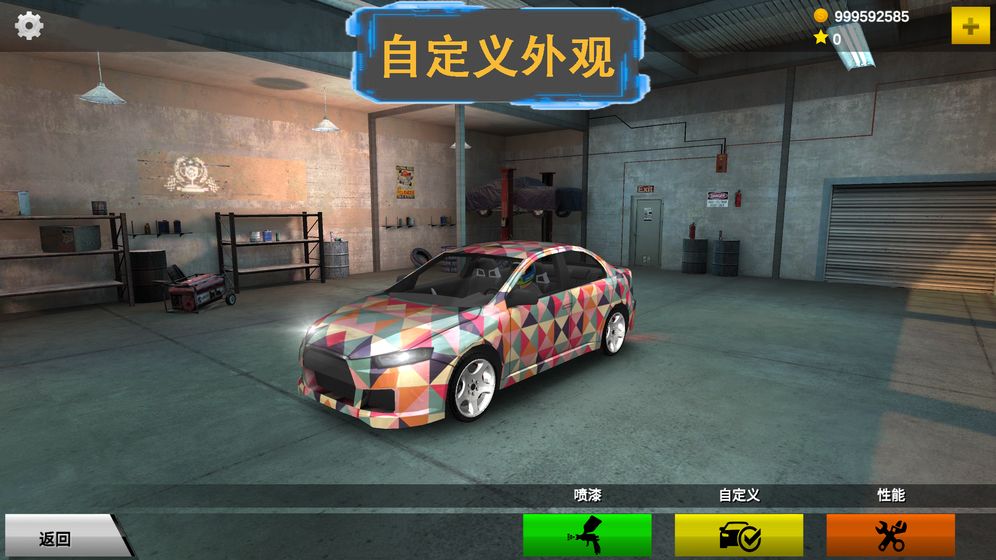 秋名山车神安卓游戏手机版 v1.42