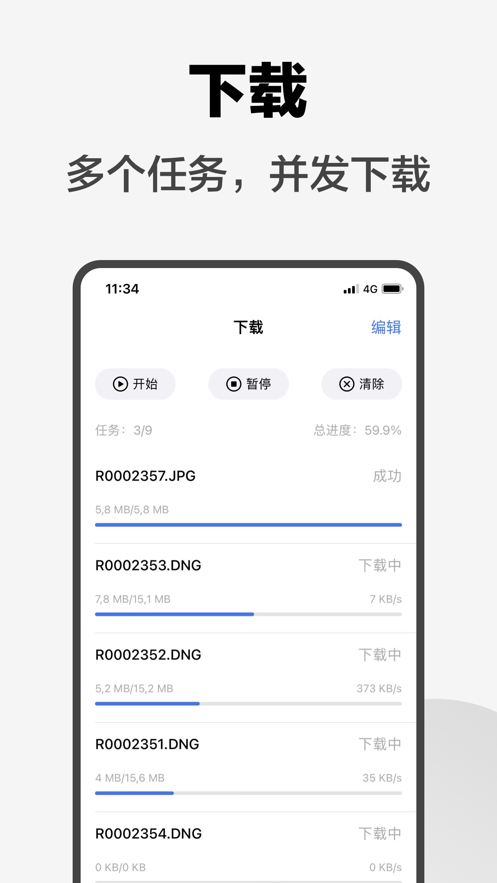 Alpha Linker相机无线传图软件图片1