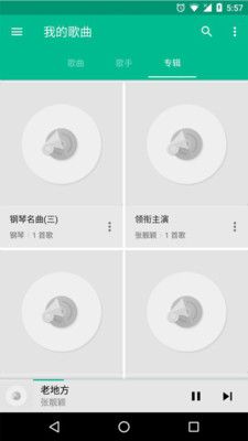 免费音乐播放器官方app下载手机版 v2.0