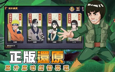 火影守护木叶村官方正版下载 v1.0.1