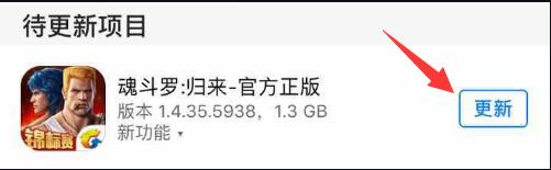 魂斗罗归来8月31日更新公告 8月31日更新内容一览图片2